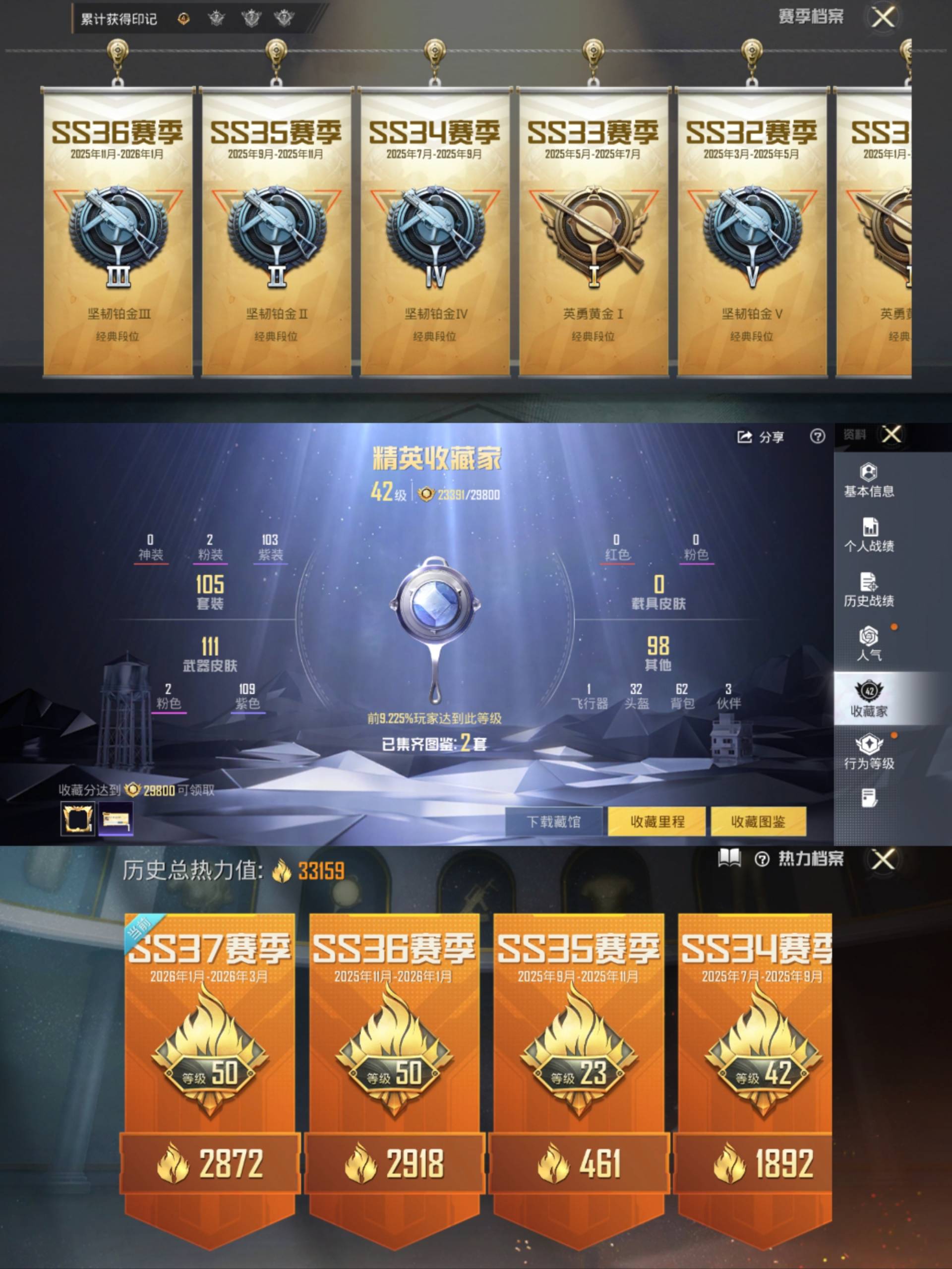 HPCMW4158893和平精英账号详情图4