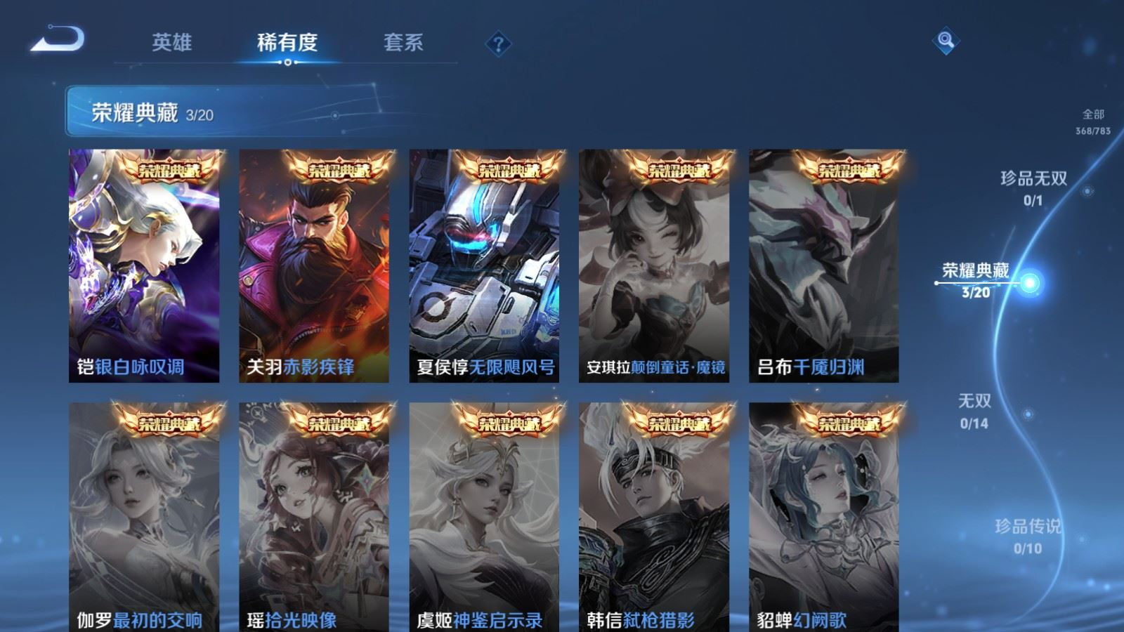 WZQM4261818王者荣耀账号详情图6