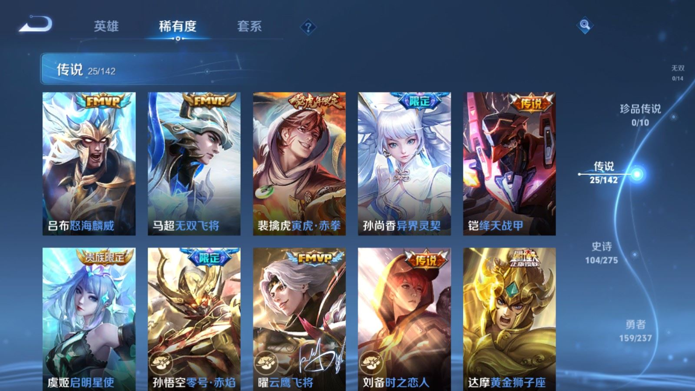 WZQM4261818王者荣耀账号详情图9