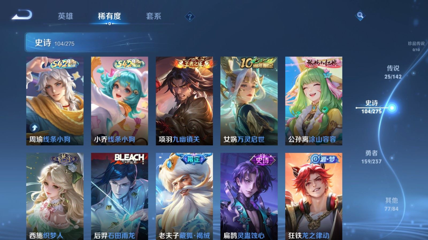 WZQM4261818王者荣耀账号详情图11