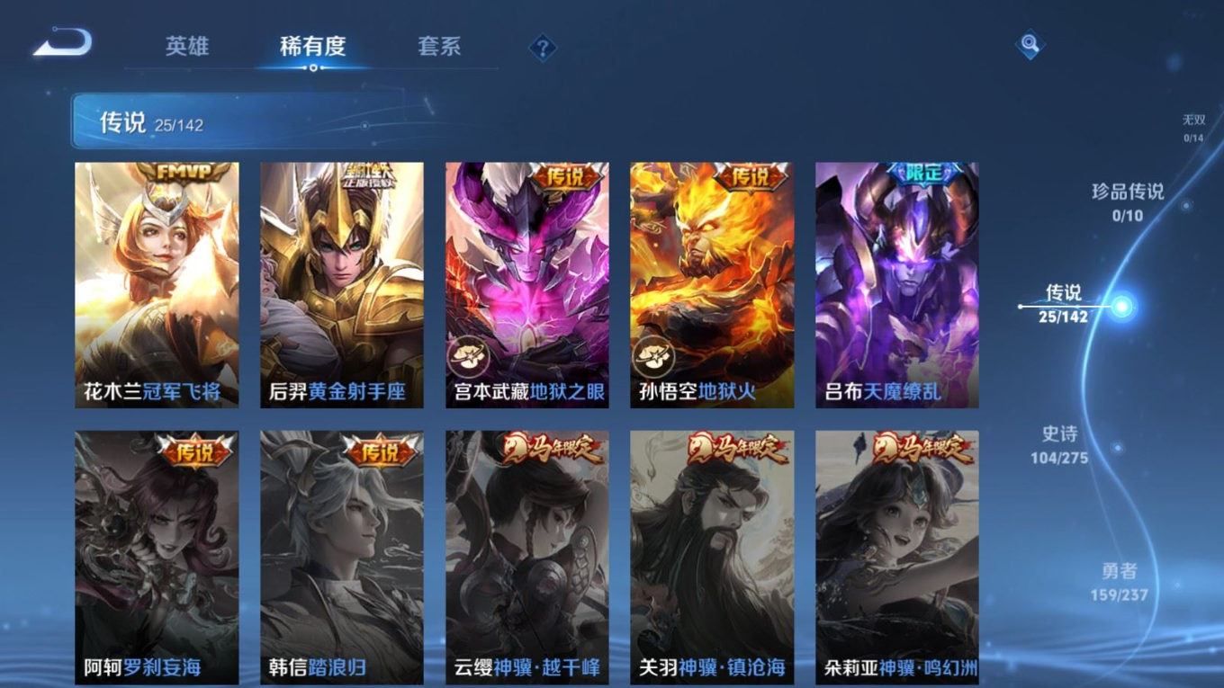 WZQM4261818王者荣耀账号详情图10