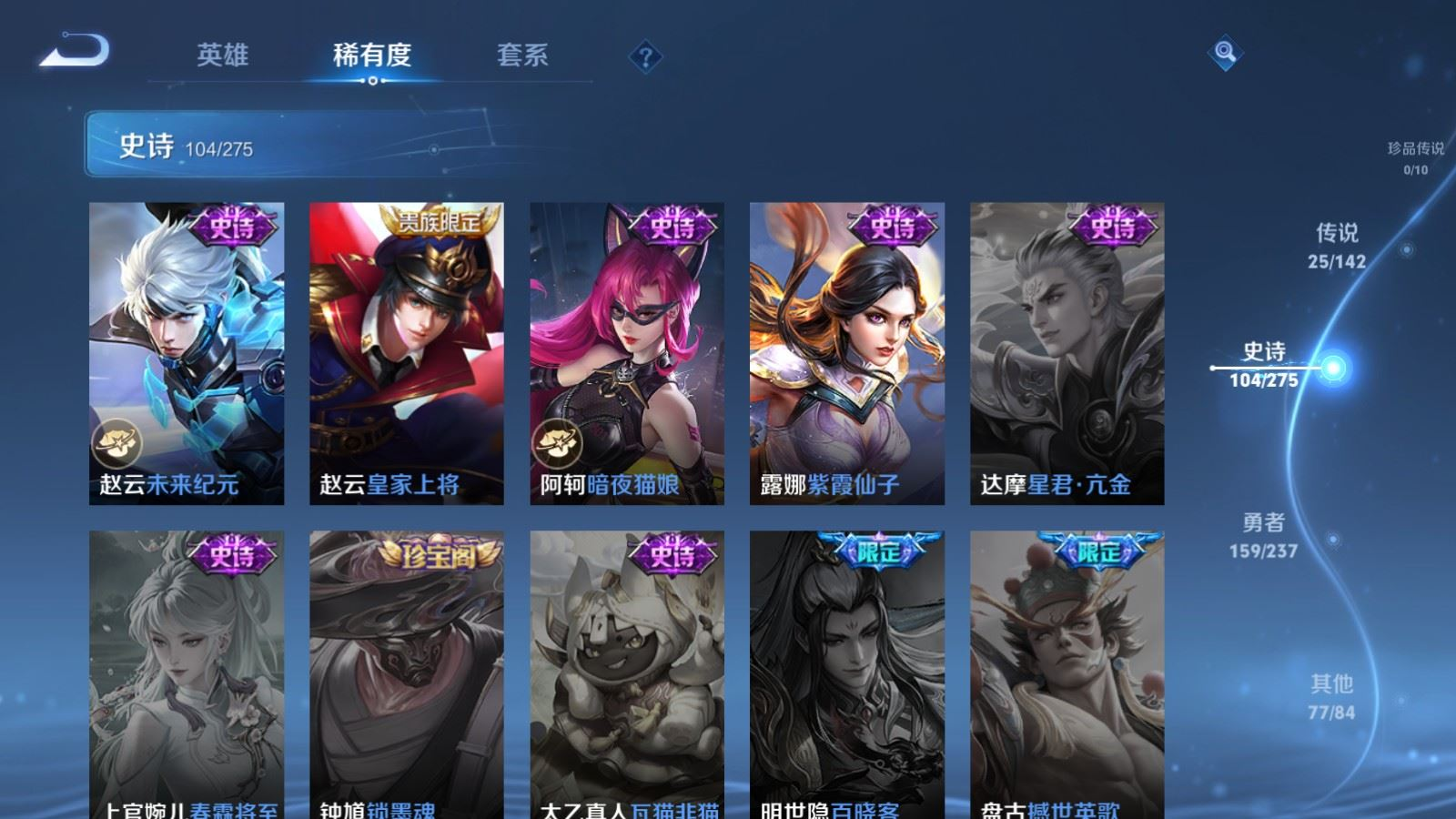 WZQM4261818王者荣耀账号详情图21