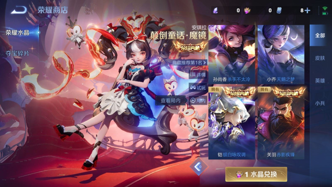 WZQM4261818王者荣耀账号详情图27