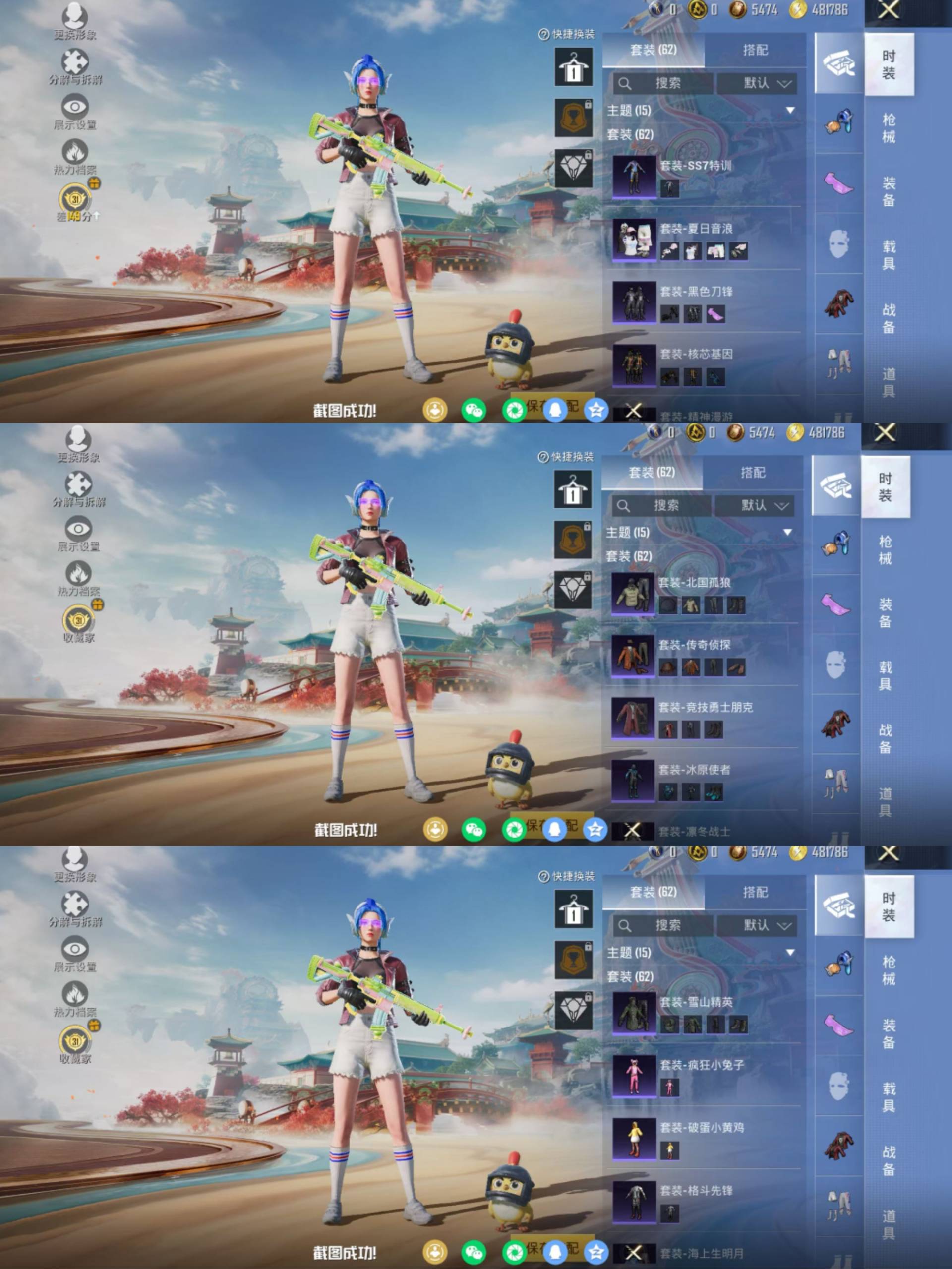 HPCMW4158900和平精英账号详情图6 HPCMW4158900和平精英账号详情图6