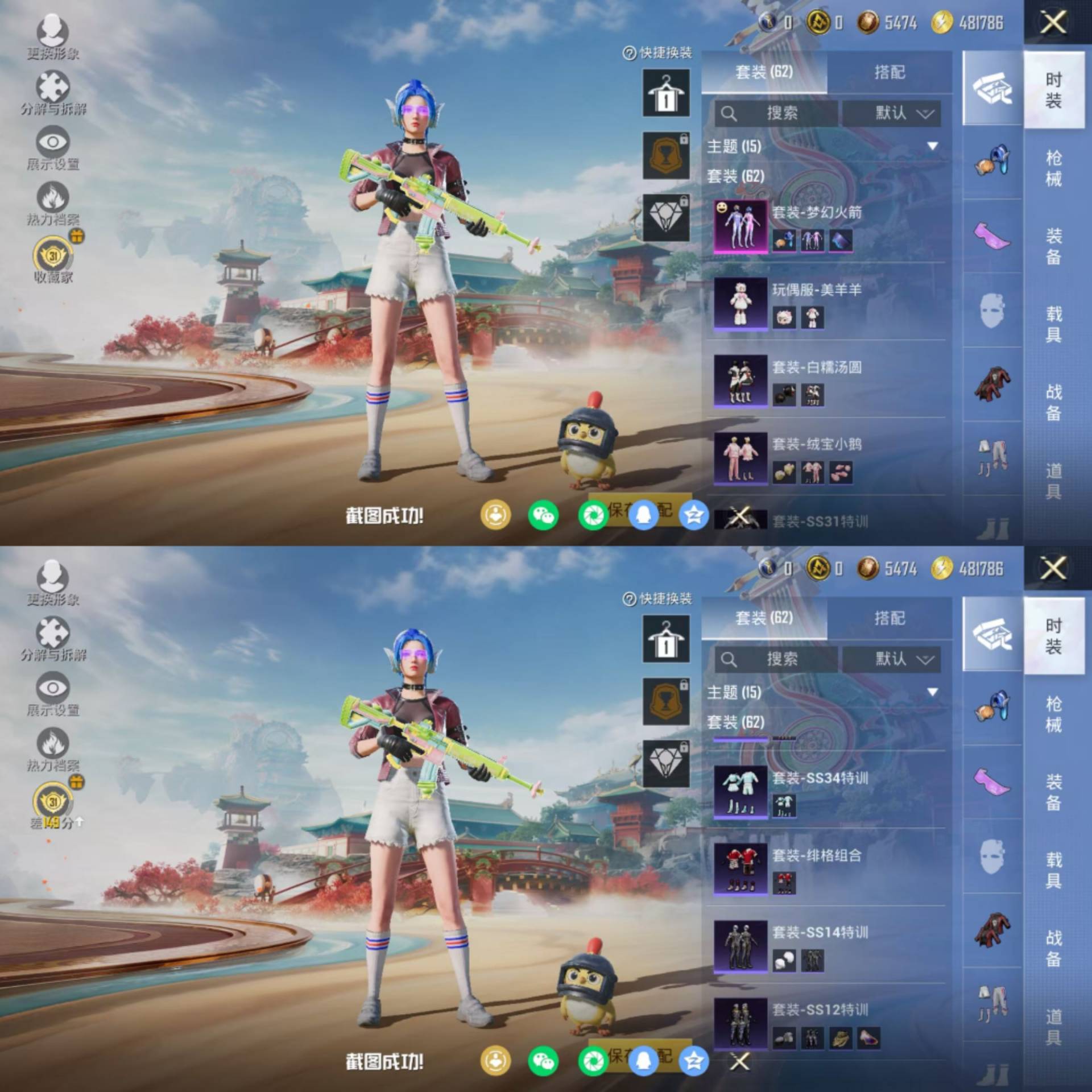 HPCMW4158900和平精英账号详情图4 HPCMW4158900和平精英账号详情图4