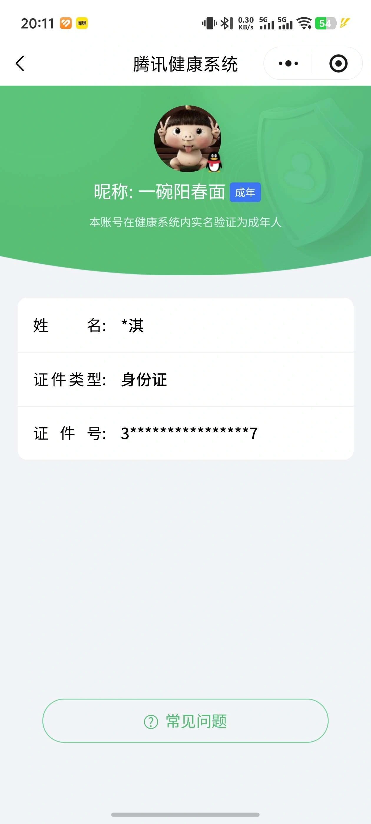 王者荣耀账号安卓QQKF18679 实名: 不可修改 贵族等级: V6 英雄数: 127 皮肤数: 133 传说皮: 黄金狮子座,黄金射手座,绛天战甲,地狱之眼,音你心动-周瑜,超时空战士-狄仁杰,幻光神枪,神骥·镇沧海