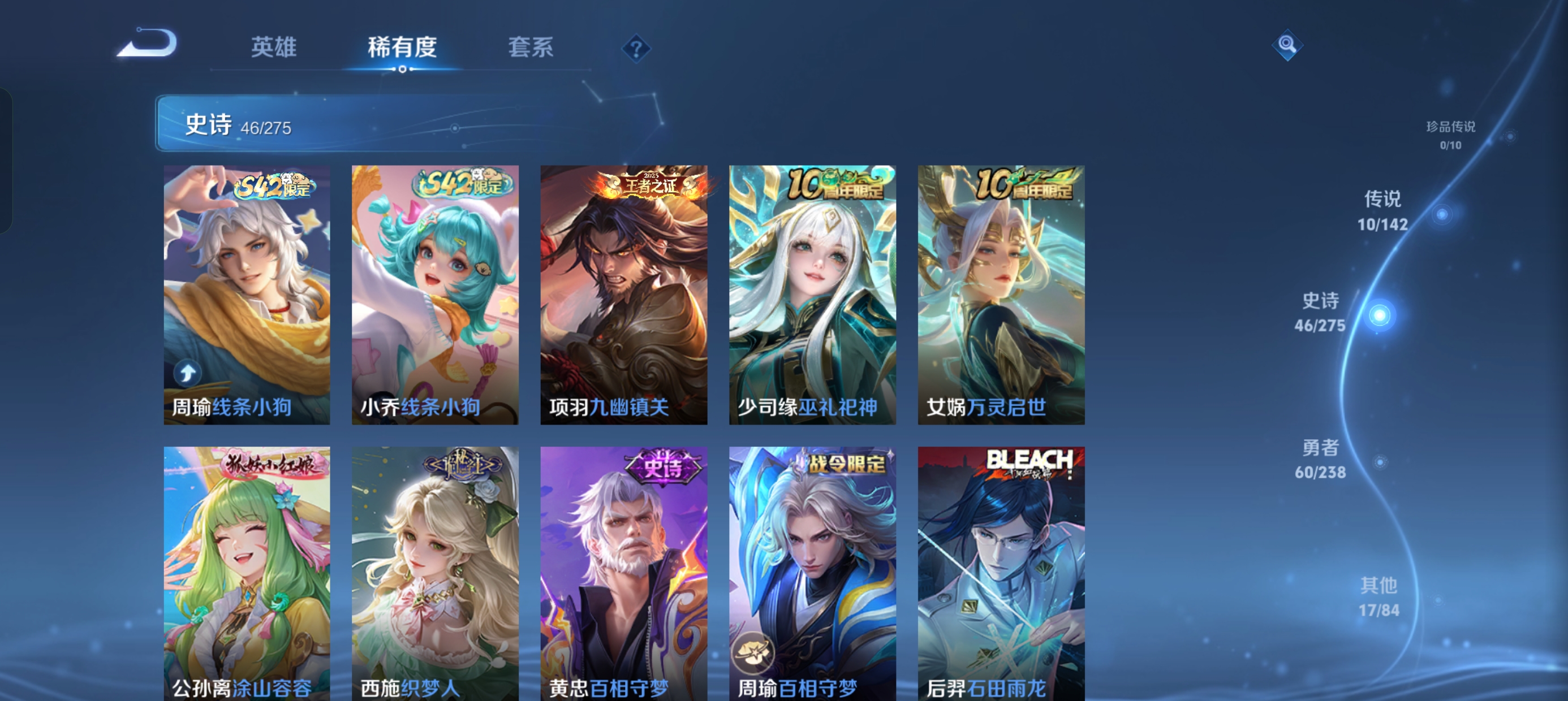 WZLX4326704王者荣耀账号详情图6