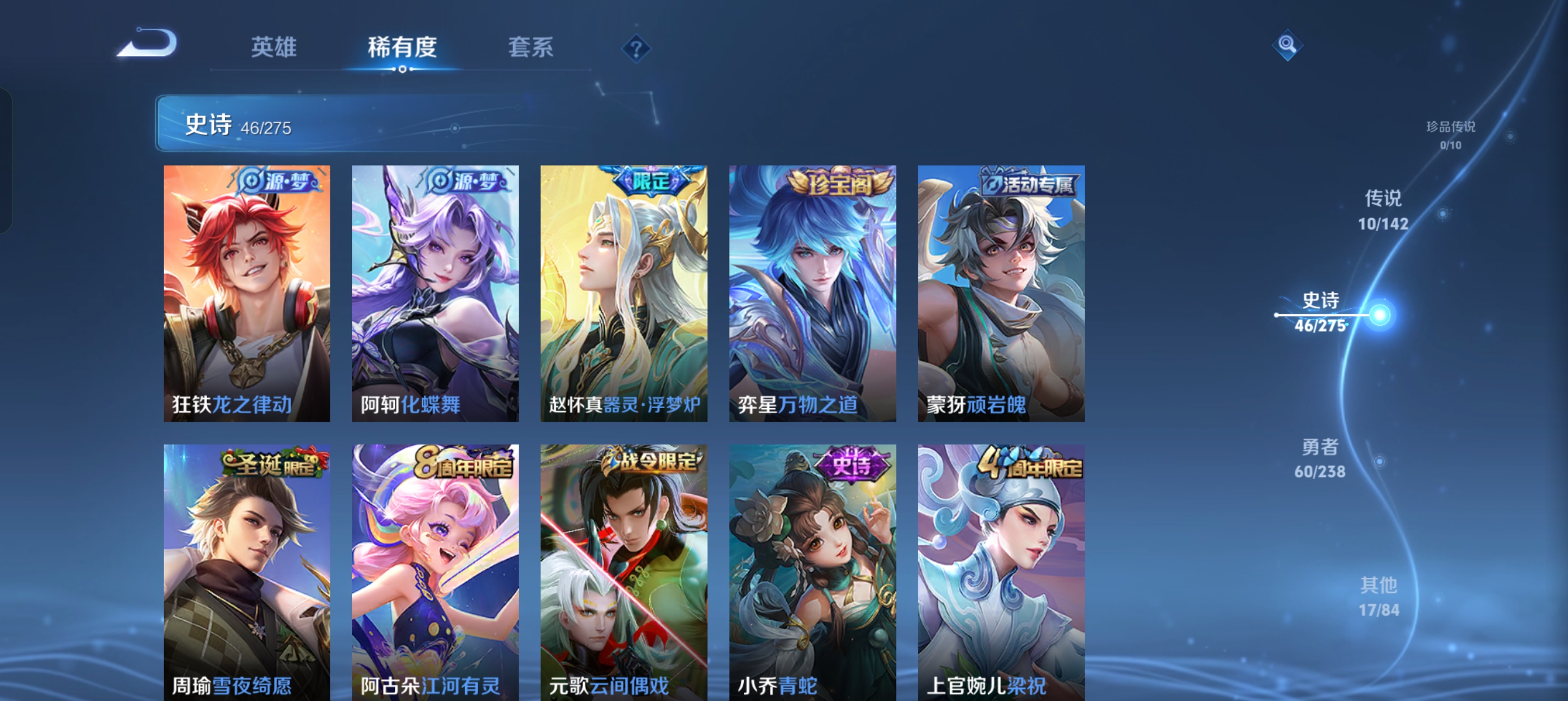 WZLX4326704王者荣耀账号详情图4