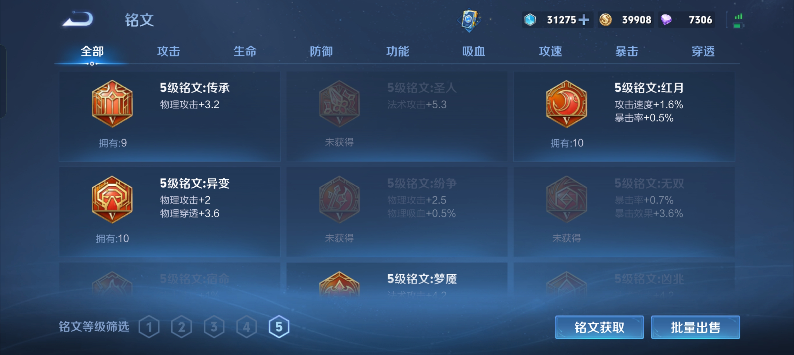 WZLX4326704王者荣耀账号详情图12