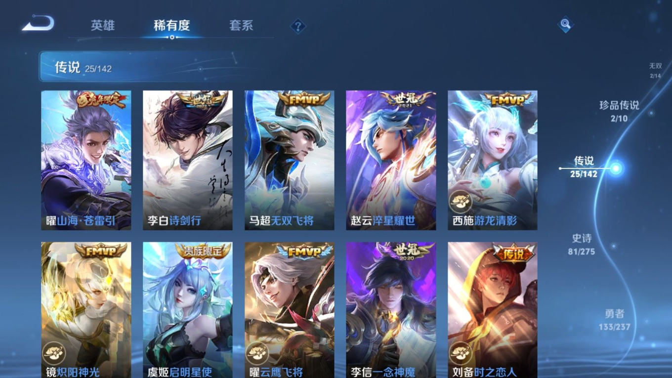 WZQM4261856王者荣耀账号详情图9 WZQM4261856王者荣耀账号详情图9