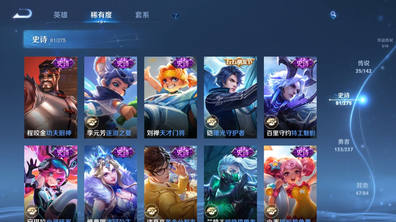 WZQM4261856王者荣耀账号详情图18 WZQM4261856王者荣耀账号详情图18