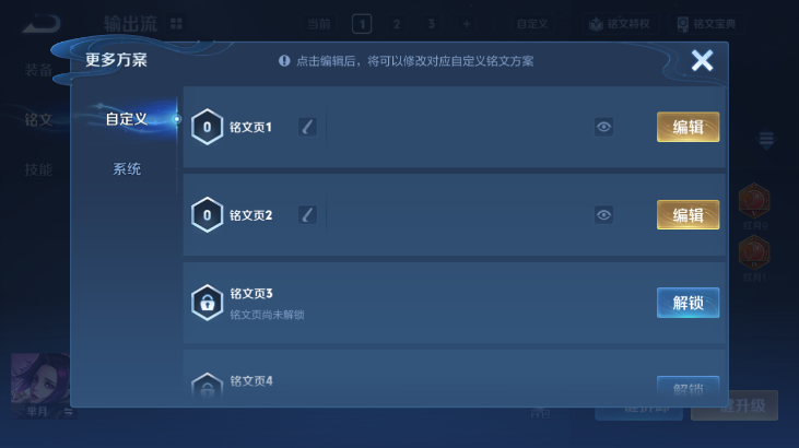 WZQM4261859王者荣耀账号详情图13