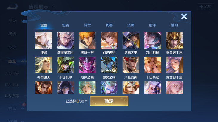 WZQM4261859王者荣耀账号详情图7