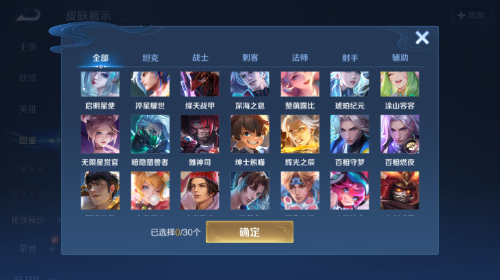 WZQM4261859王者荣耀账号详情图8