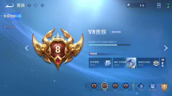 WZQM4261859王者荣耀账号详情图9