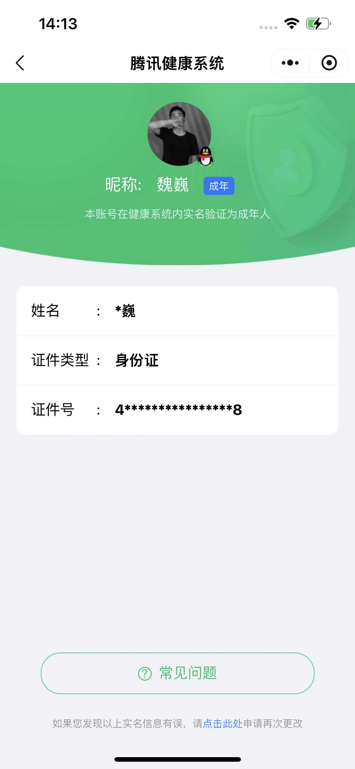王者荣耀账号苹果QQ128英雄-722皮肤-[]实名: 可修改 贵族等级: V10 英雄数: 128 皮肤数: 722 
