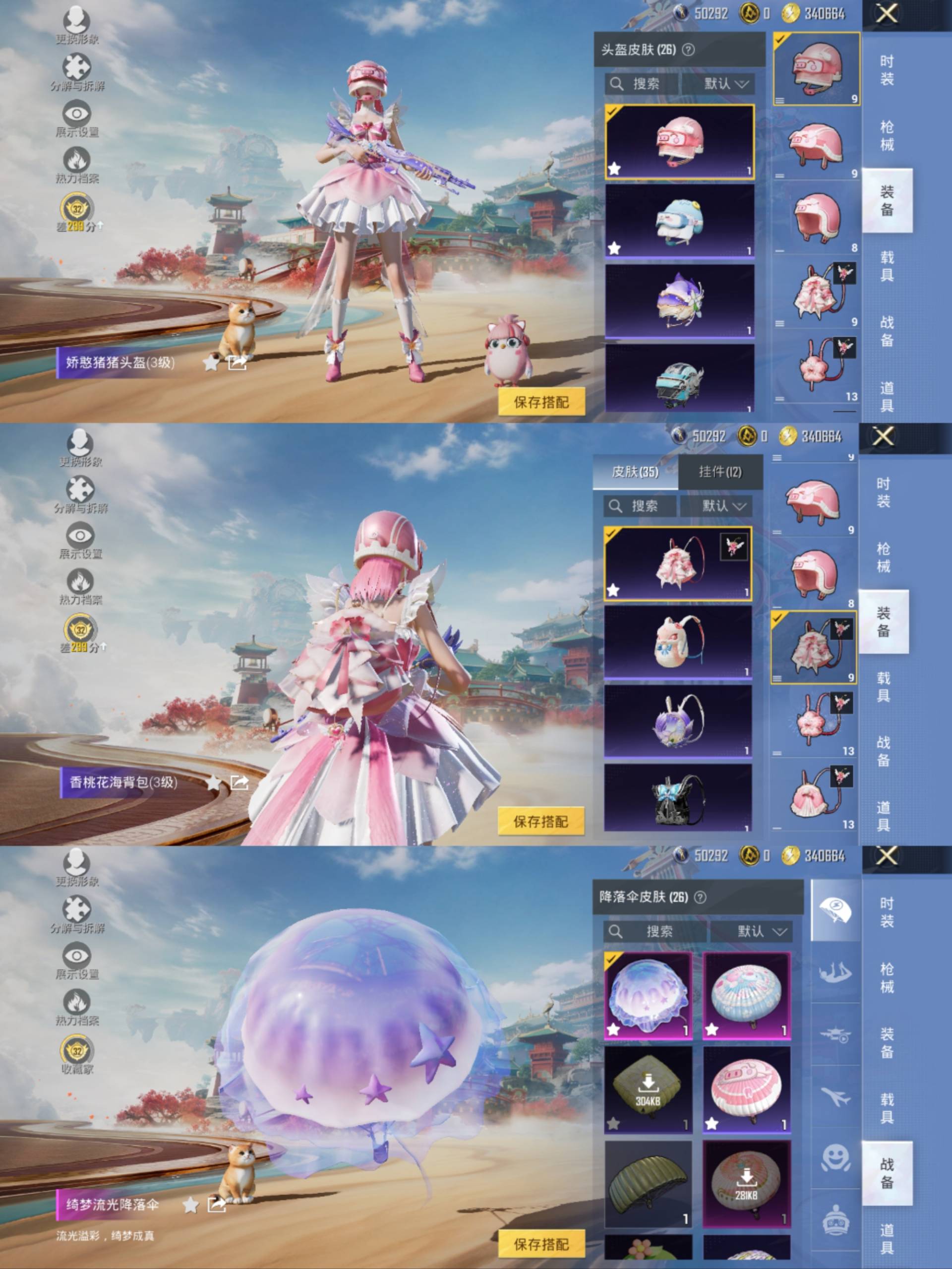 HPCMW4159047和平精英账号详情图8 HPCMW4159047和平精英账号详情图8