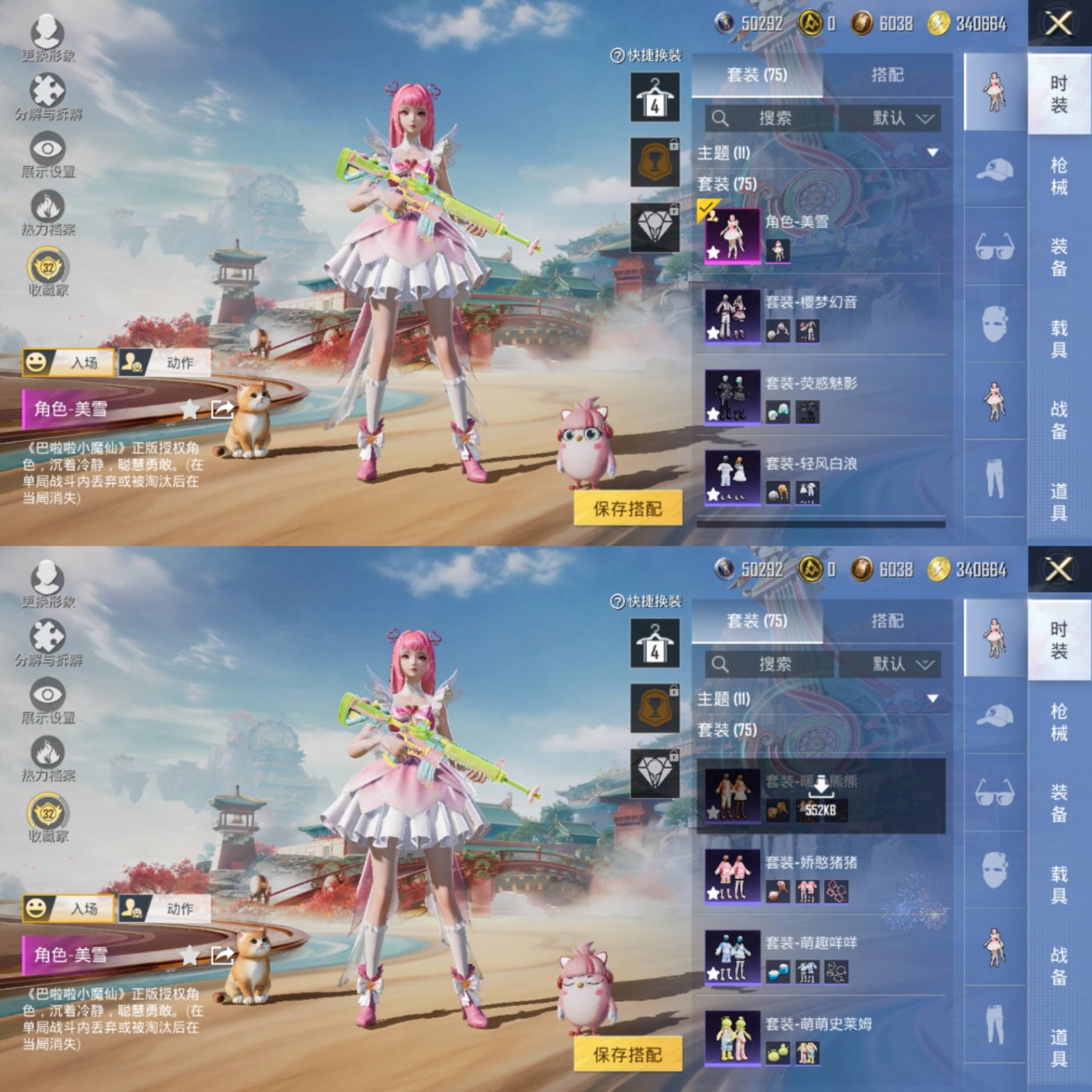 HPCMW4159047和平精英账号详情图4 HPCMW4159047和平精英账号详情图4