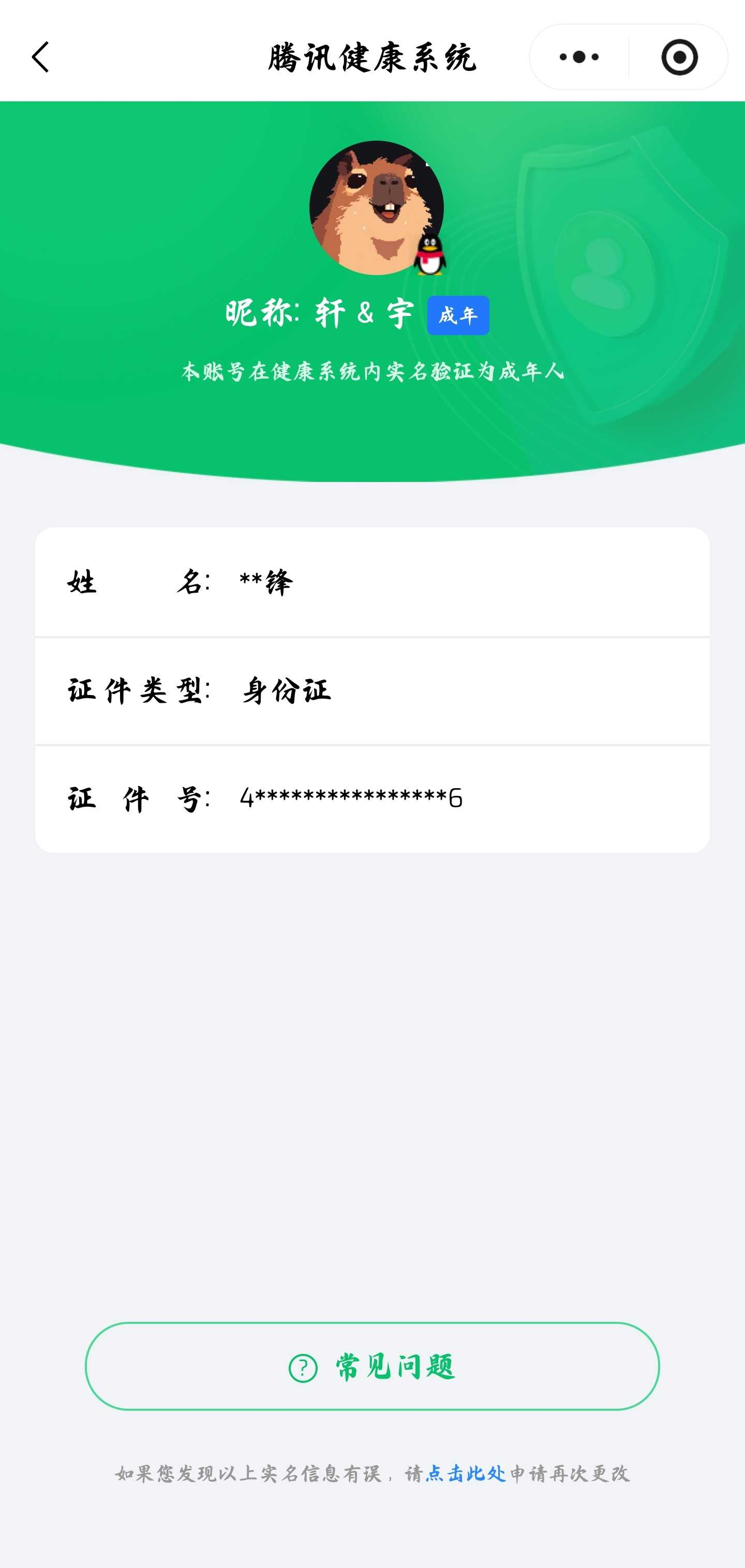 王者荣耀账号安卓QQ【精品号手慢无】可换绑 高质量V8  典藏拾光映像  15传说 100史诗 神骥·赴朔漠,神骥·鸣幻洲,神骥·越千峰,神骥·聚万邦 深海之息, 热门限定多多 夺宝252次 17按键