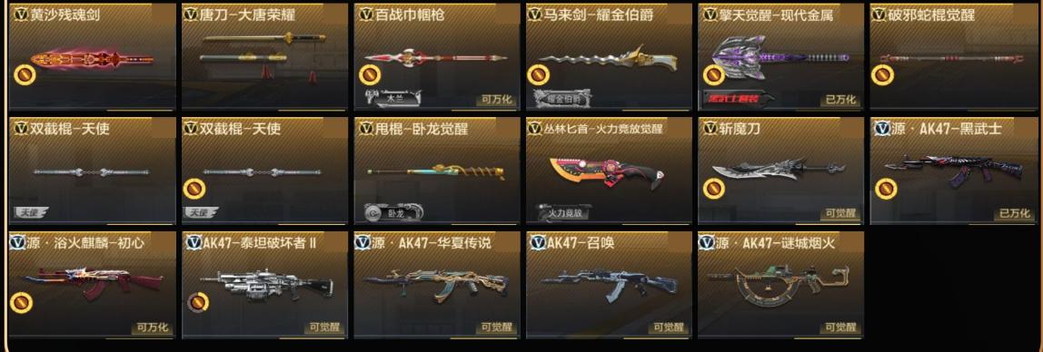 账号详情图片