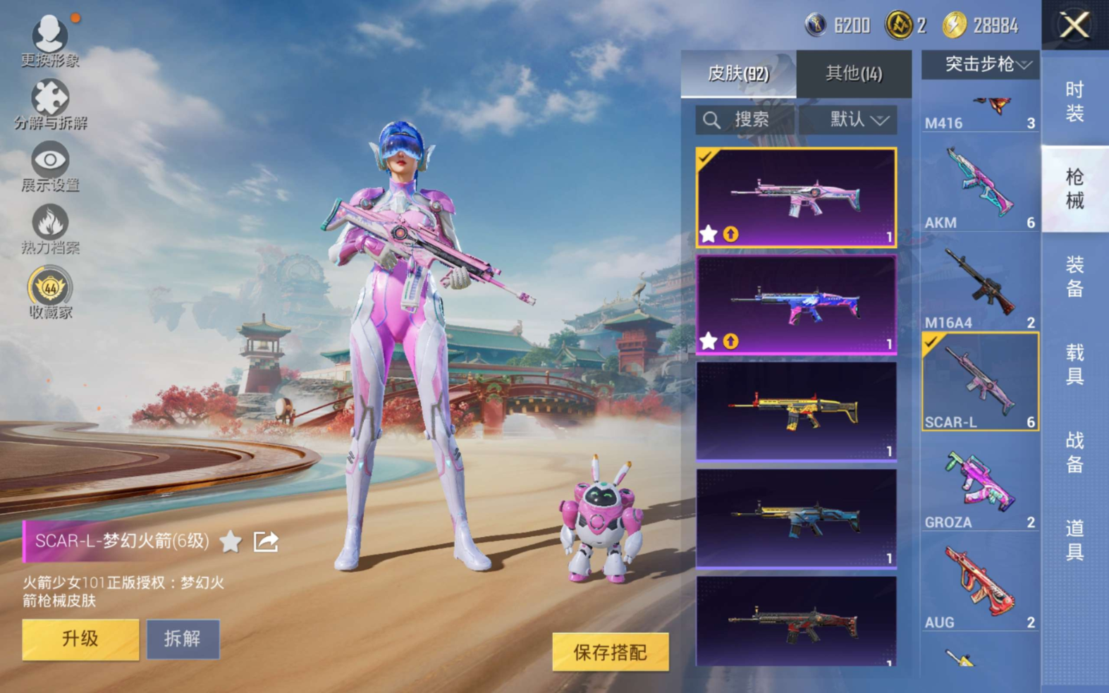 HPQM4145366和平精英账号详情图9