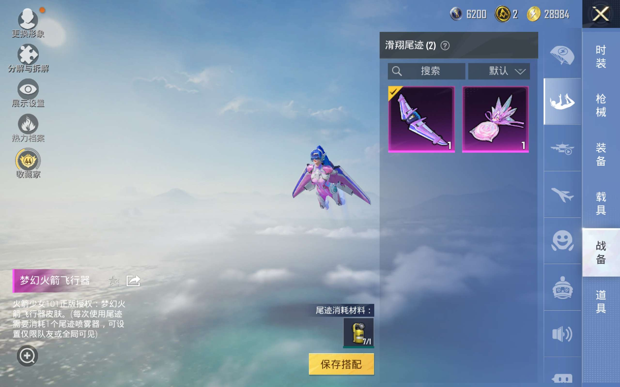 HPQM4145366和平精英账号详情图10