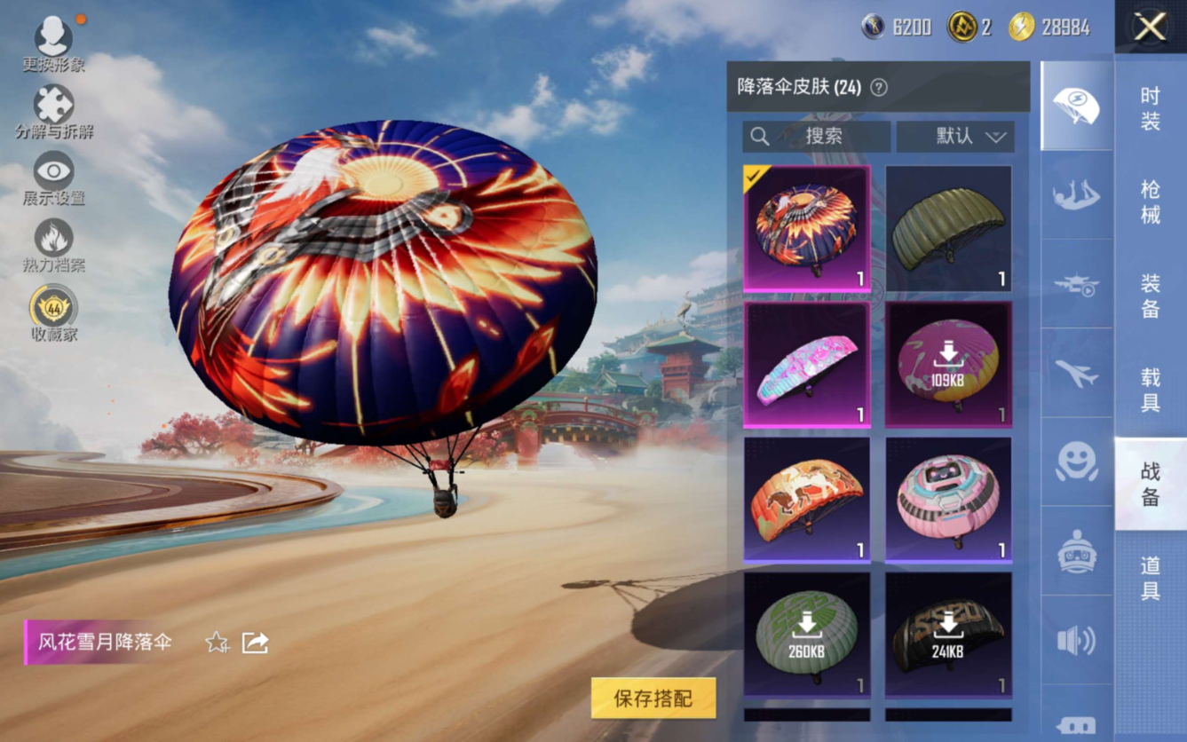 HPQM4145366和平精英账号详情图12