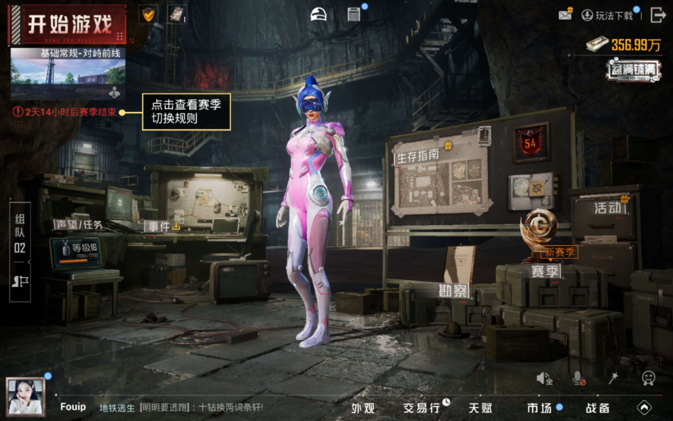 HPQM4145366和平精英账号详情图15