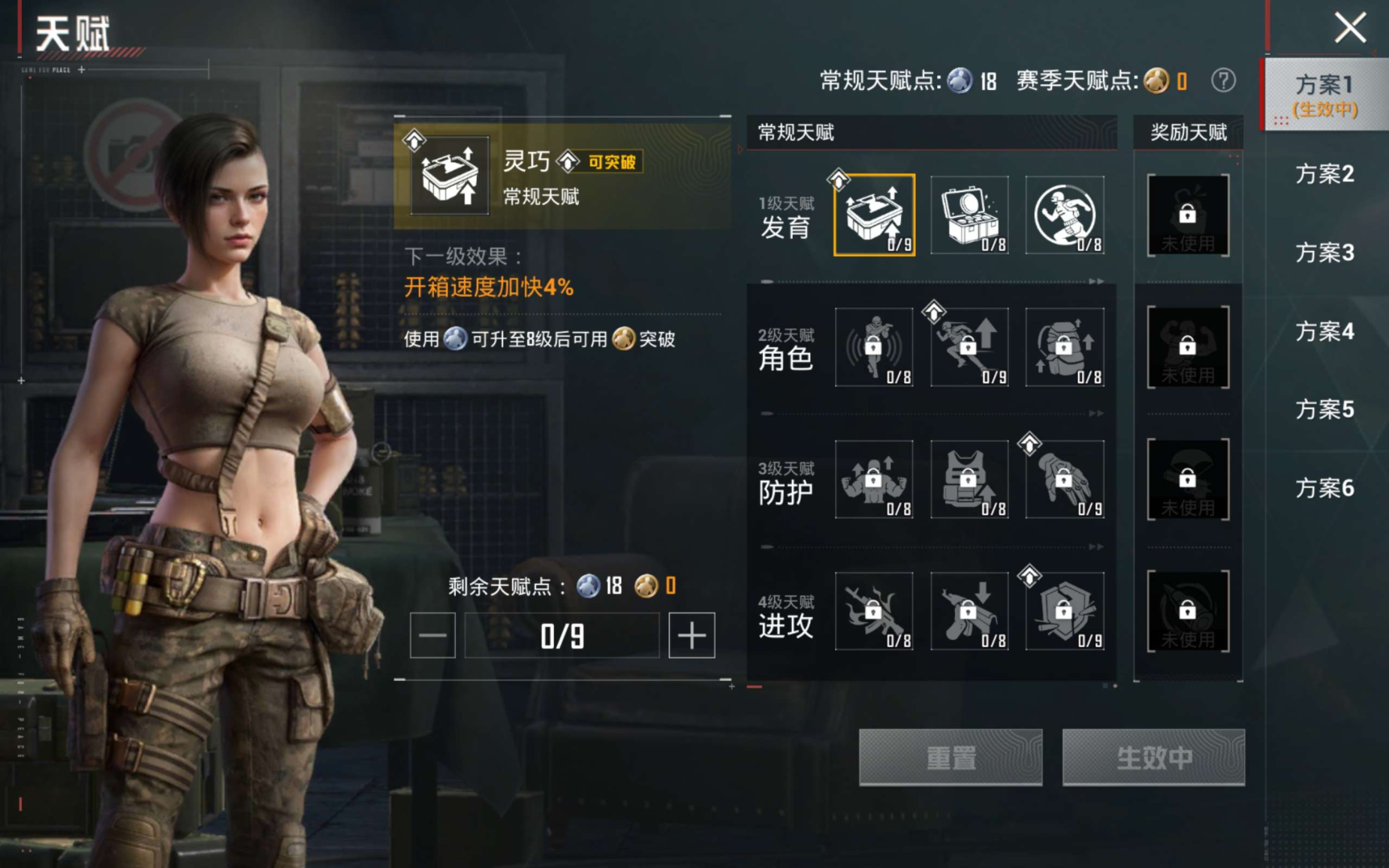 HPQM4145366和平精英账号详情图14