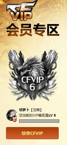 CFQM466189穿越火线账号详情图4