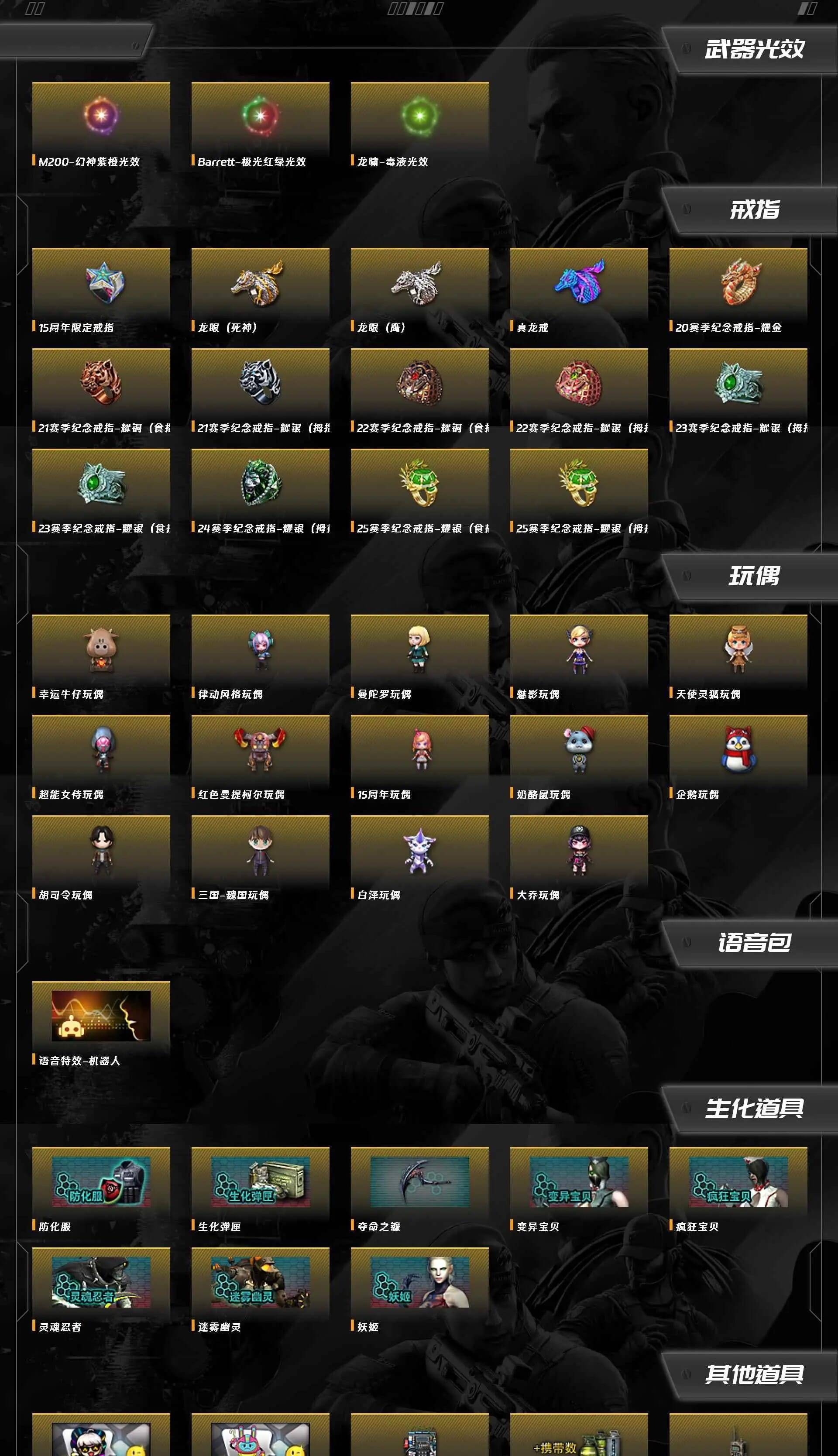 CFQM466189穿越火线账号详情图13