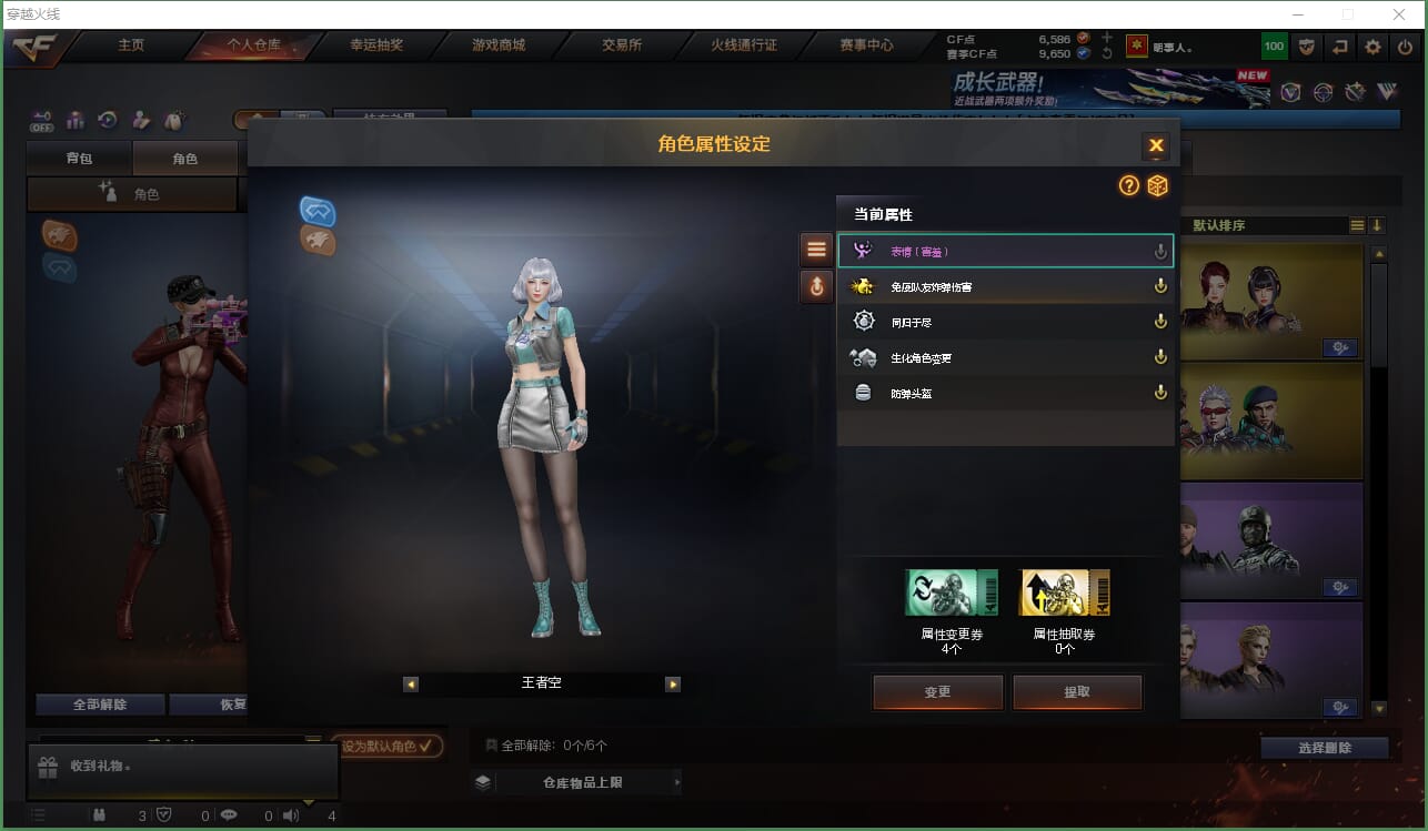 CFQM466189穿越火线账号详情图10