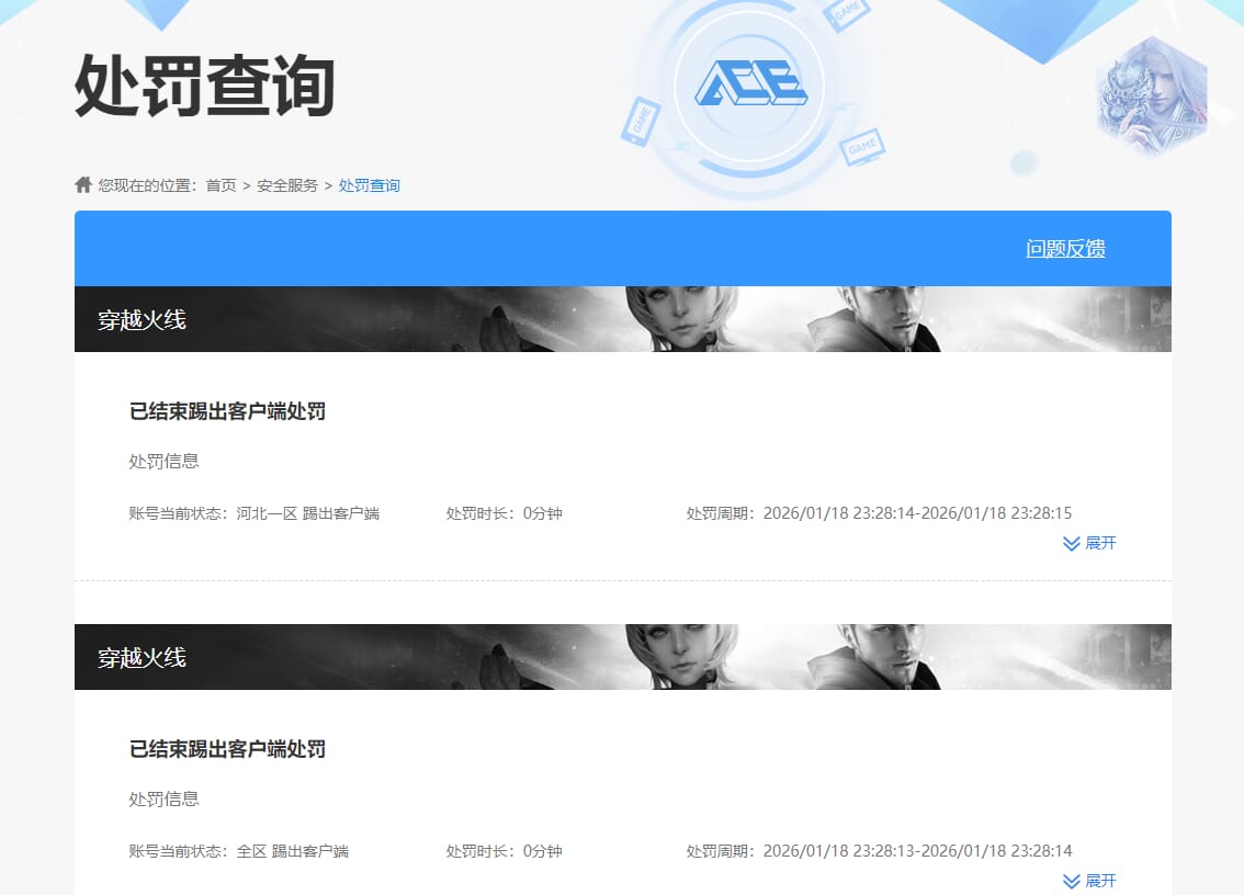 CFQM466189穿越火线账号详情图8