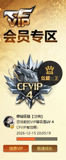 CFQM466190穿越火线账号详情图4