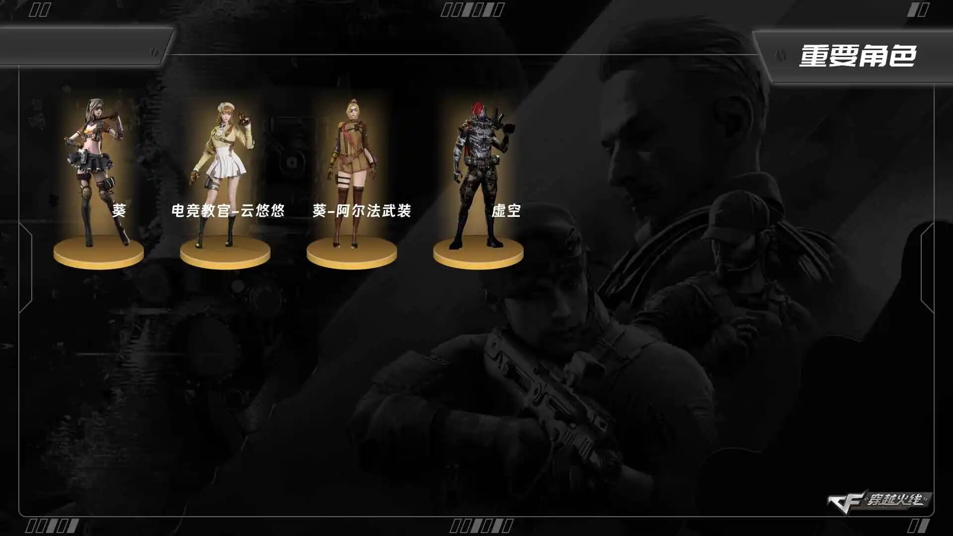 穿越火线账号北部战区[18028310]5957/北部/河南一区/【传奇5】/Lv.90 中将3/VIP4/62V/竞技