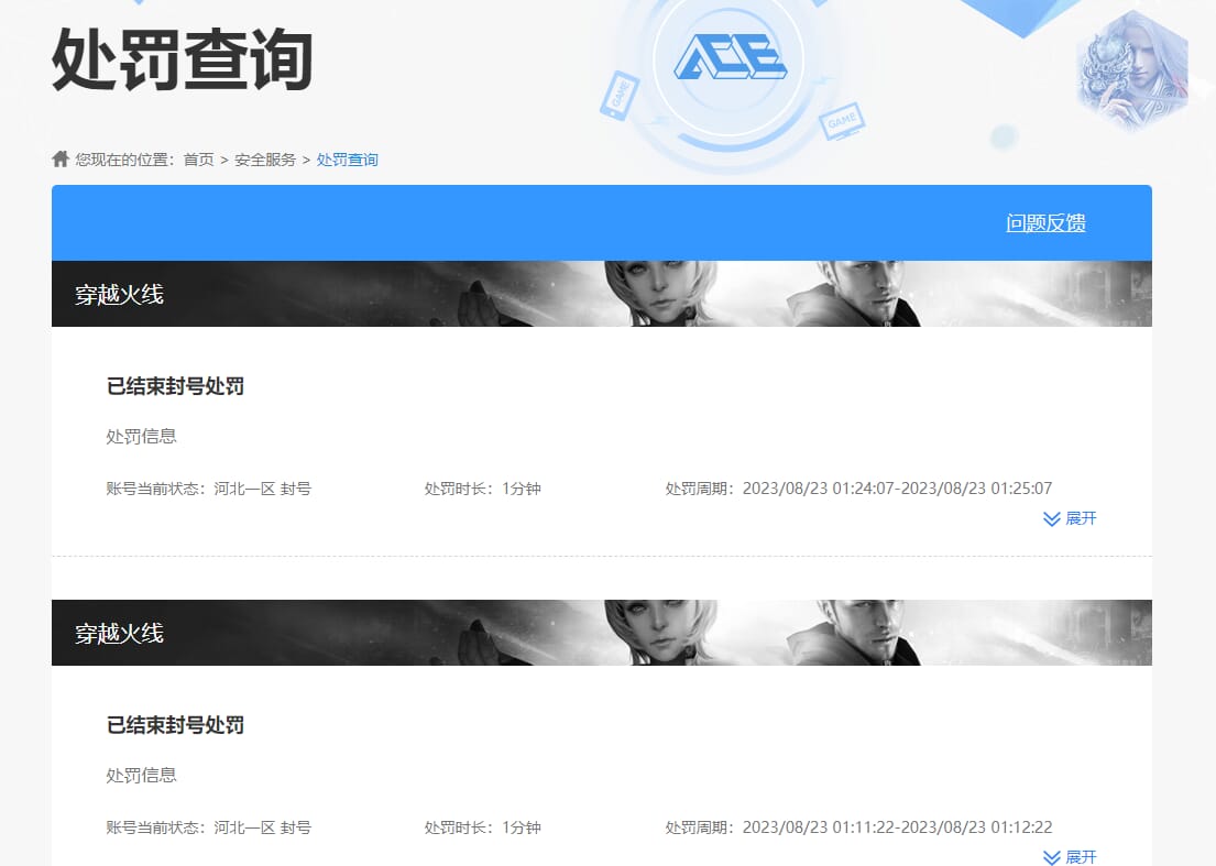 CFQM466190穿越火线账号详情图7