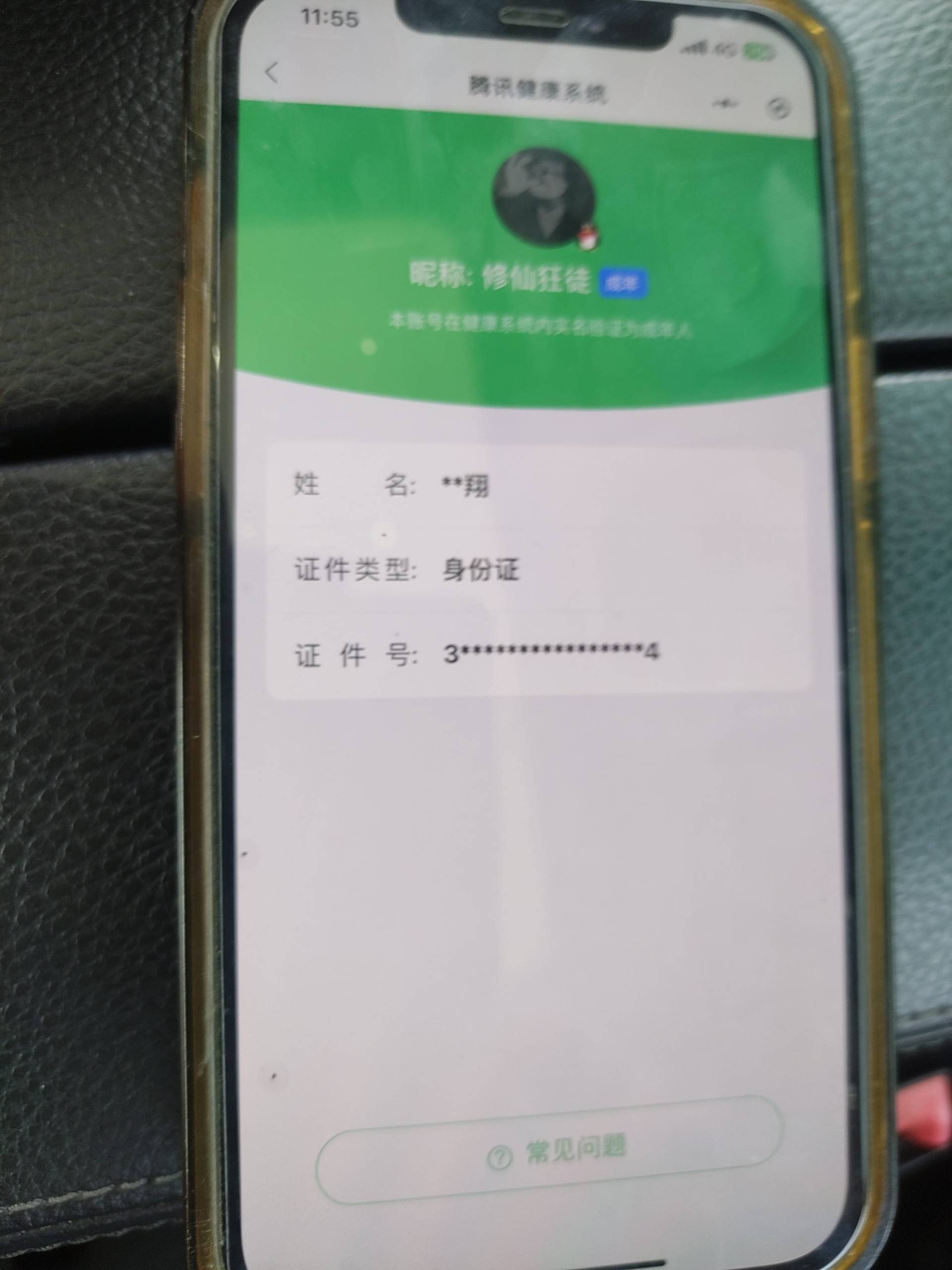CFQM466190穿越火线账号详情图15