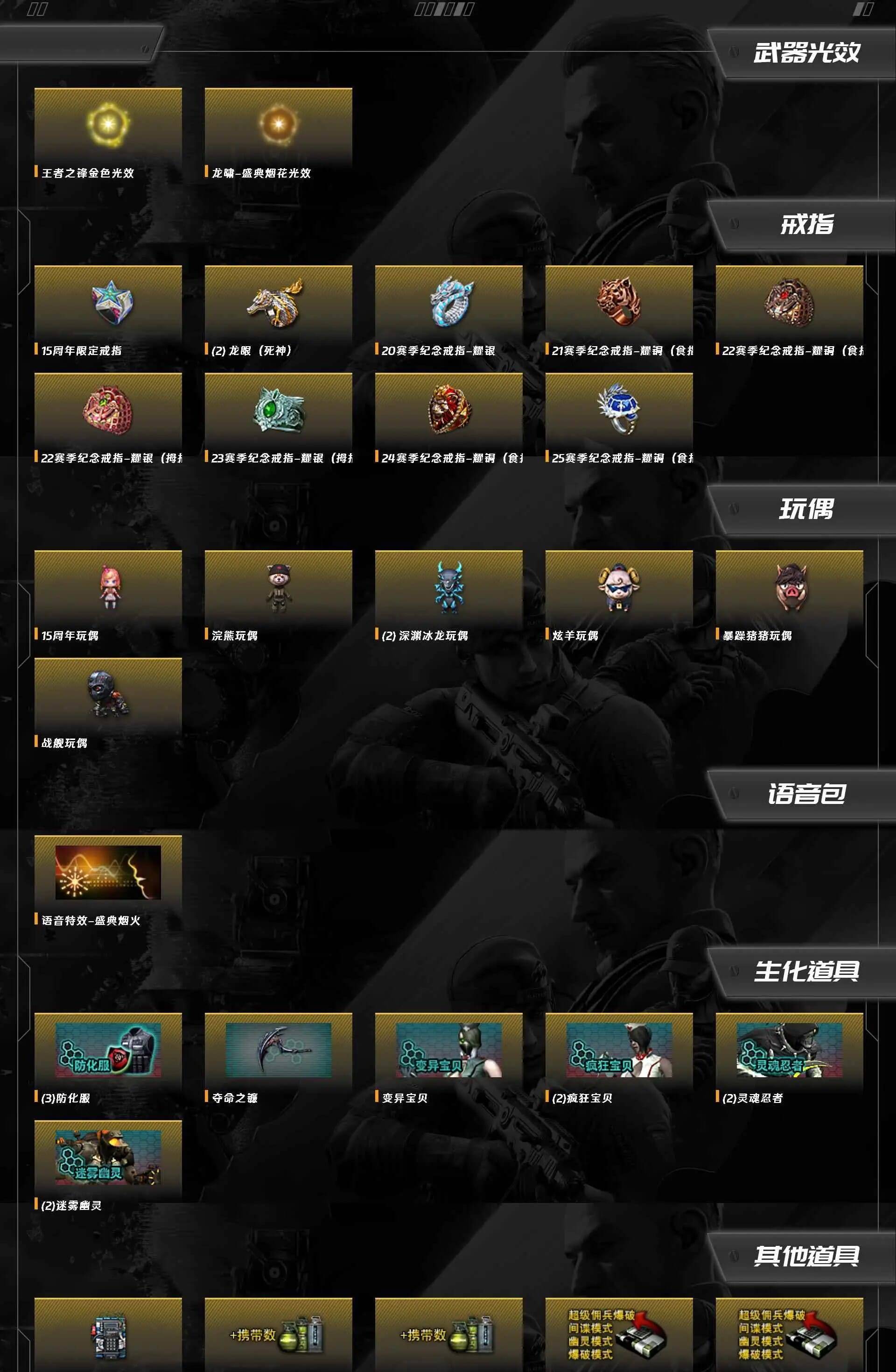 CFQM466190穿越火线账号详情图11