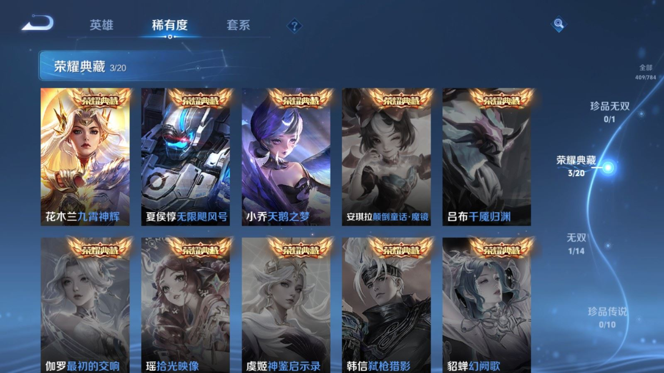 WZQM4261913王者荣耀账号详情图7