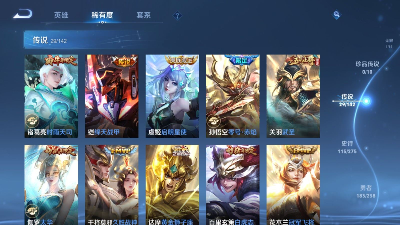 WZQM4261913王者荣耀账号详情图10