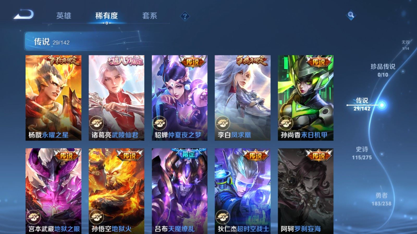 WZQM4261913王者荣耀账号详情图11