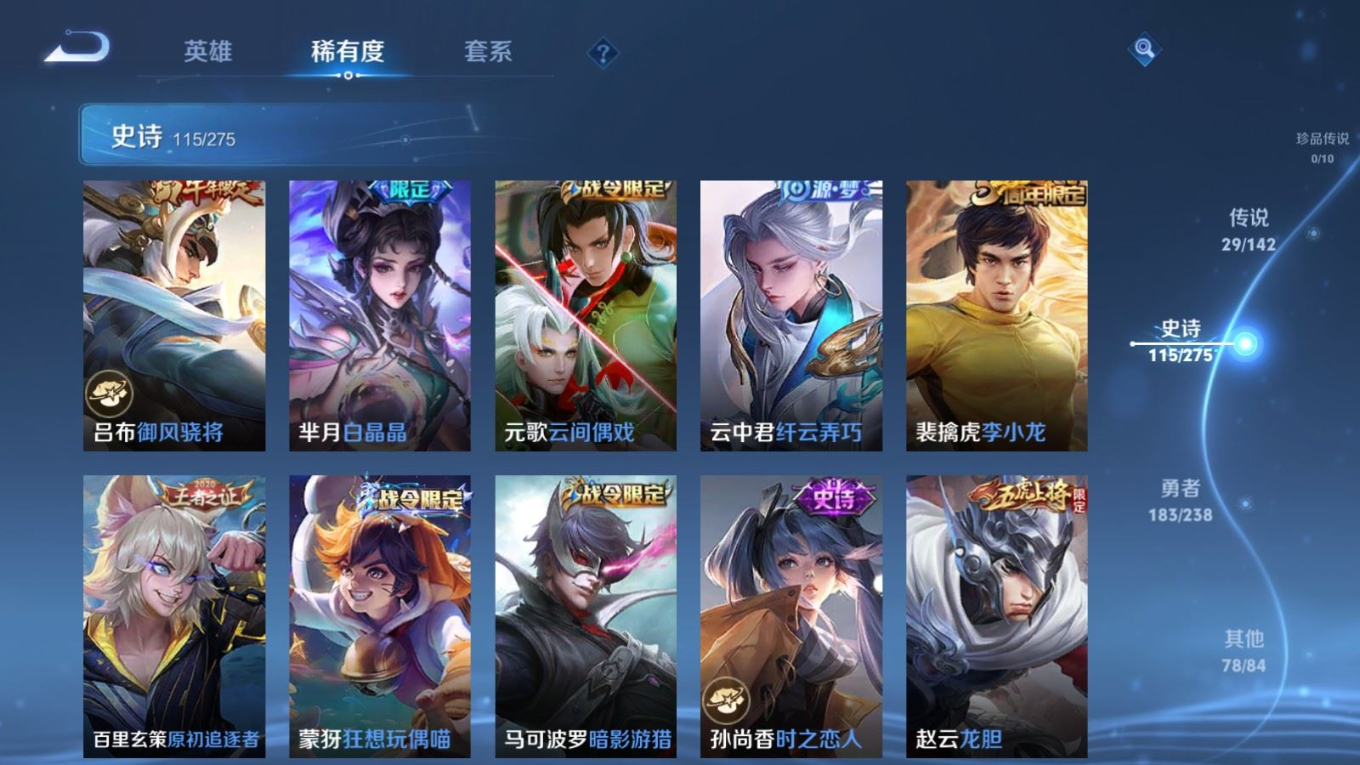 WZQM4261913王者荣耀账号详情图15