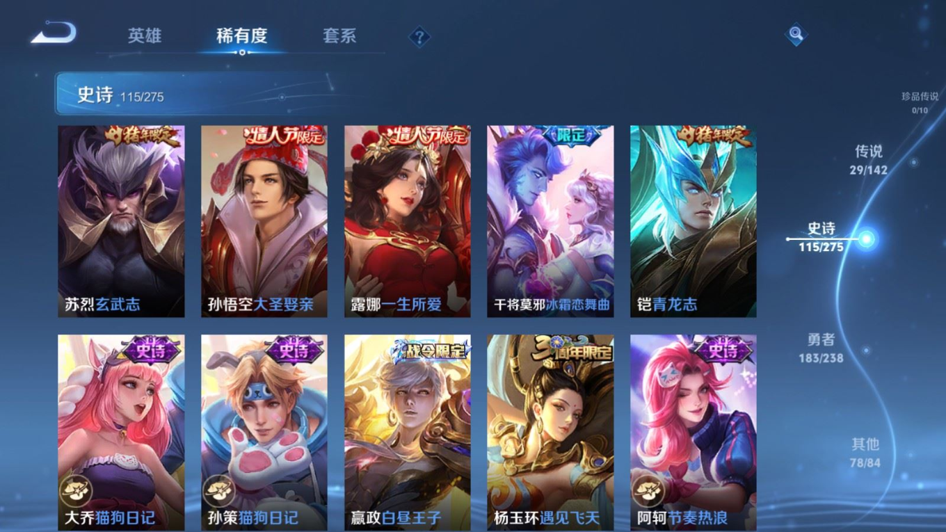 WZQM4261913王者荣耀账号详情图16