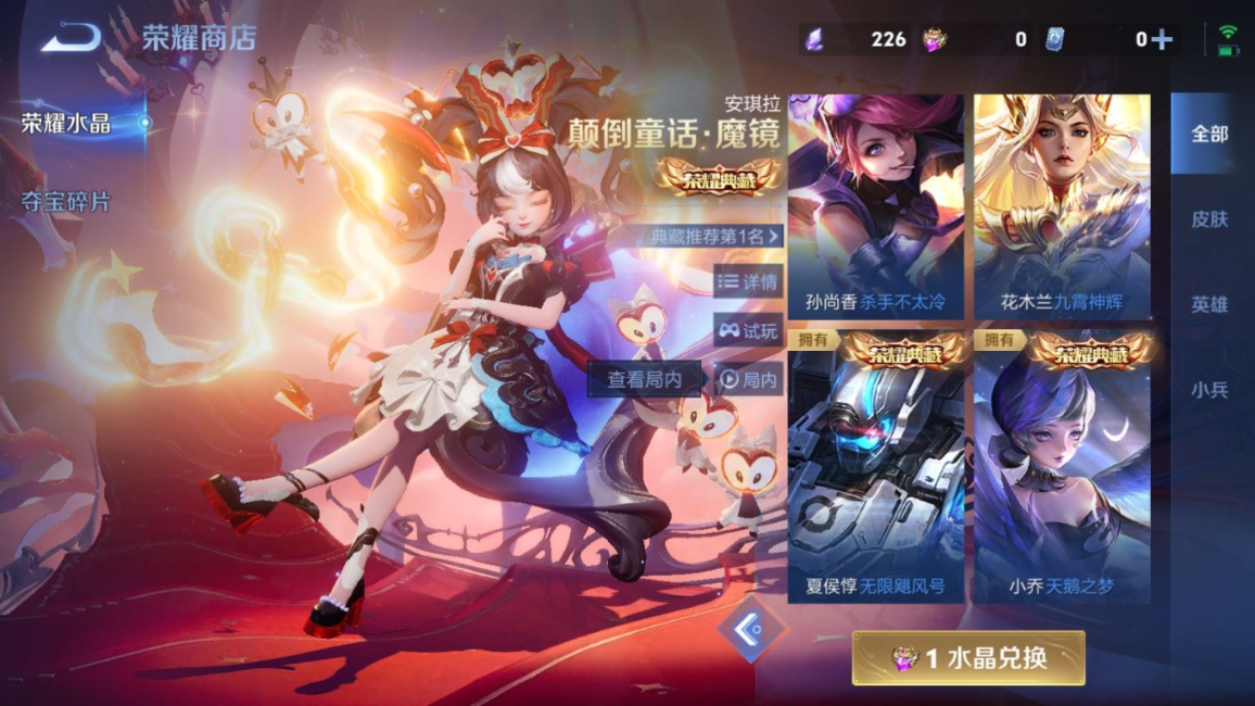 WZQM4261913王者荣耀账号详情图28