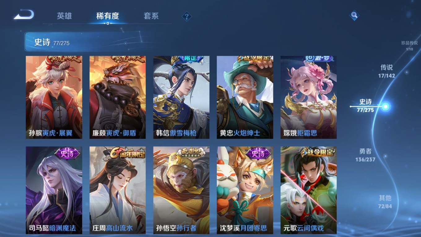 WZQM4261950王者荣耀账号详情图14