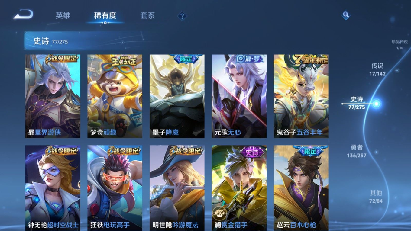 WZQM4261950王者荣耀账号详情图13