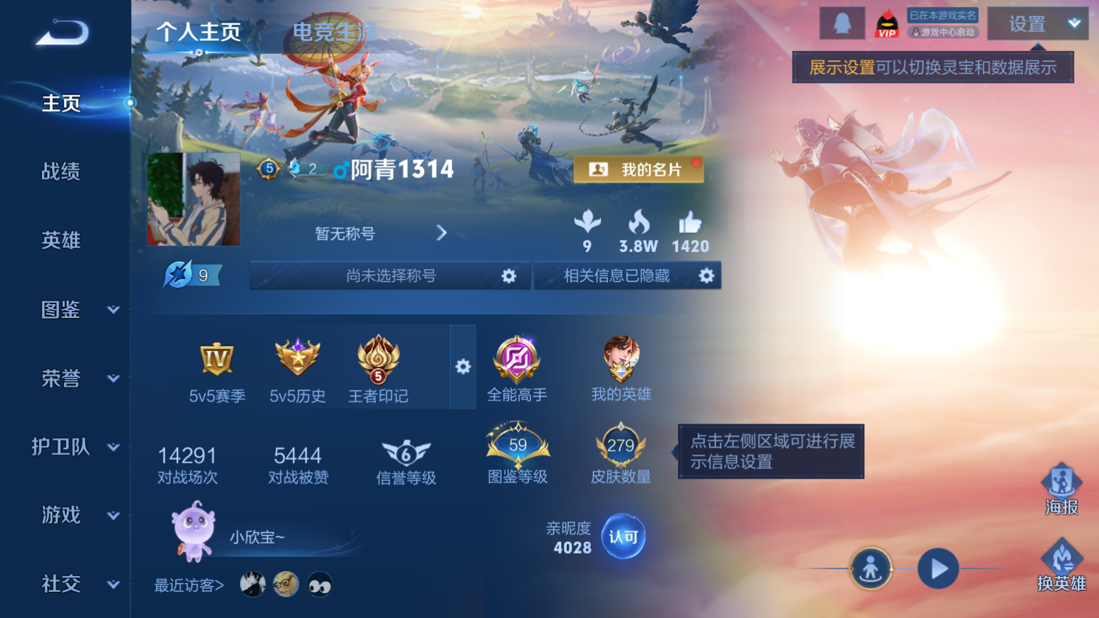 WZQM4261971王者荣耀账号详情图3