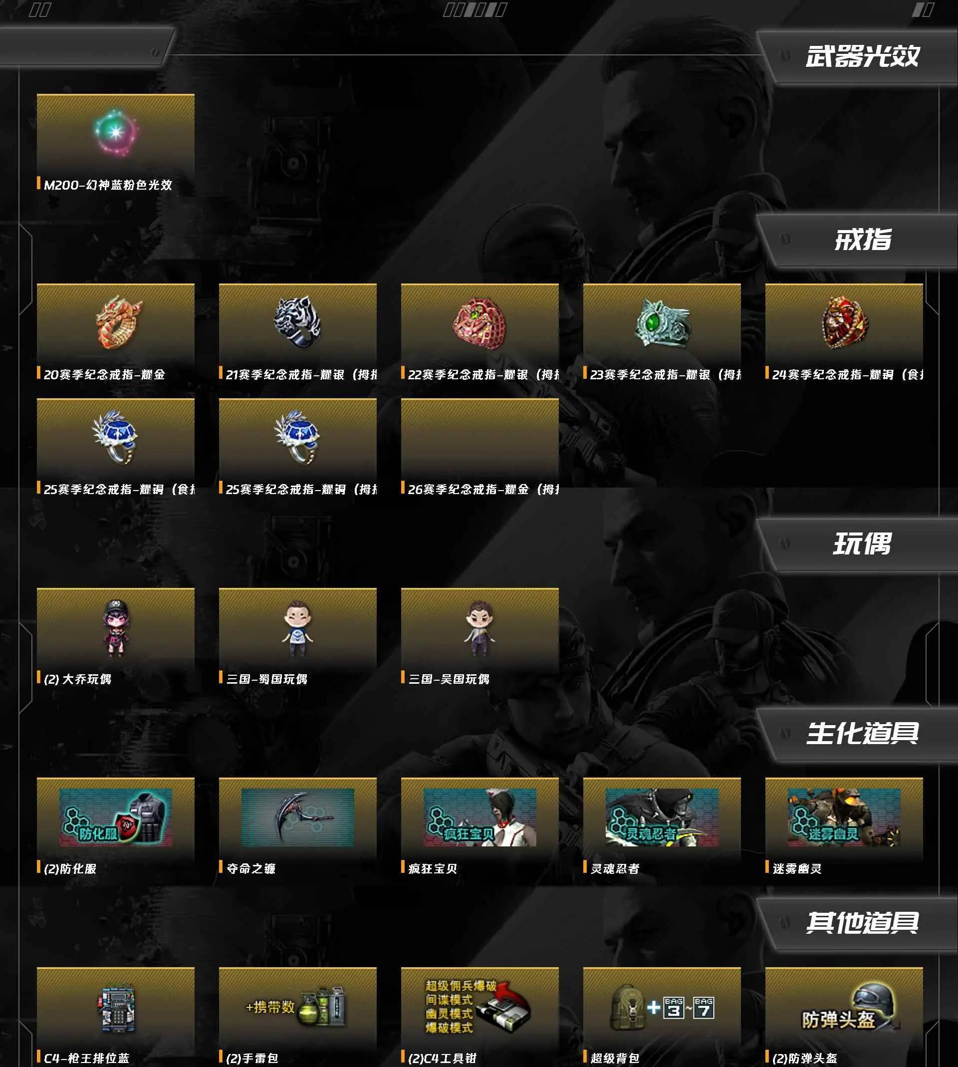 CFQM466204穿越火线账号详情图10