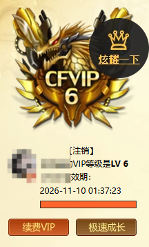 穿越火线账号北部战区实名: 不可修改 排位资格: 有 V武器: AK47-火麒麟,AK47-无影,AK47-黑鲨,AK4