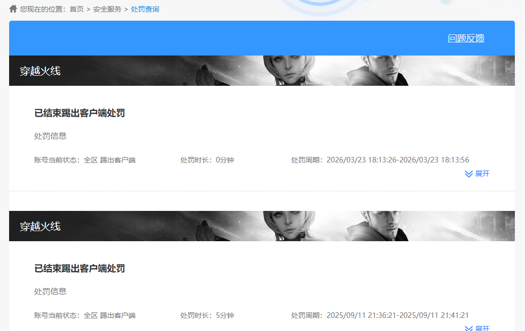 CFQM466209穿越火线账号详情图4
